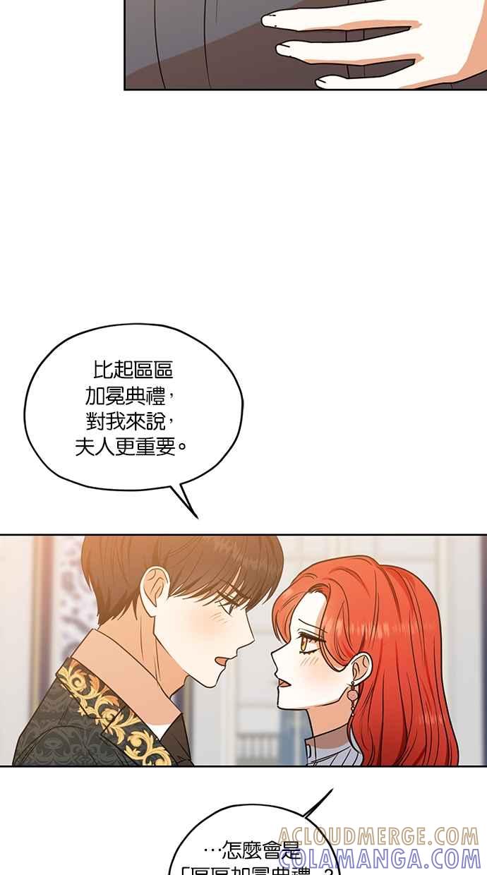 《完美老公养成计画》第114话 第46页