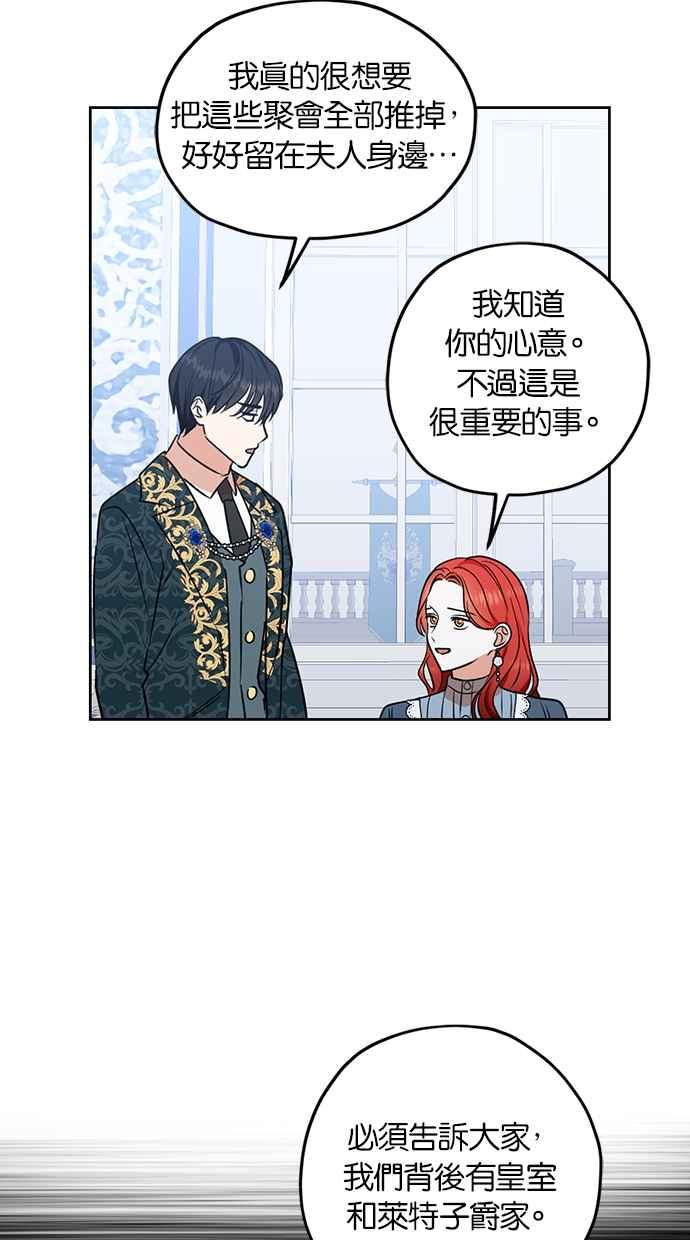 《完美老公养成计画》第114话 第30页