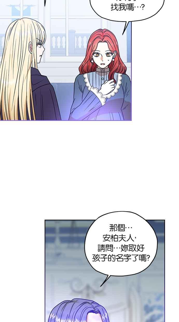《完美老公养成计画》第114话 第14页