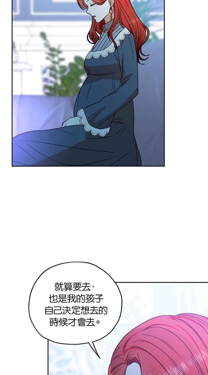《完美老公养成计画》第114话 第18页