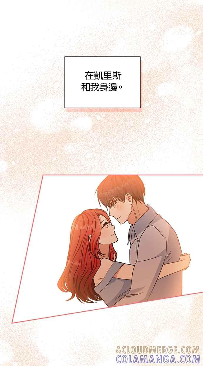 《完美老公养成计画》第114话 第55页