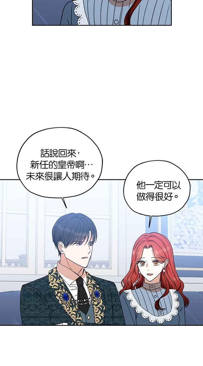 《完美老公养成计画》第114话 第5页