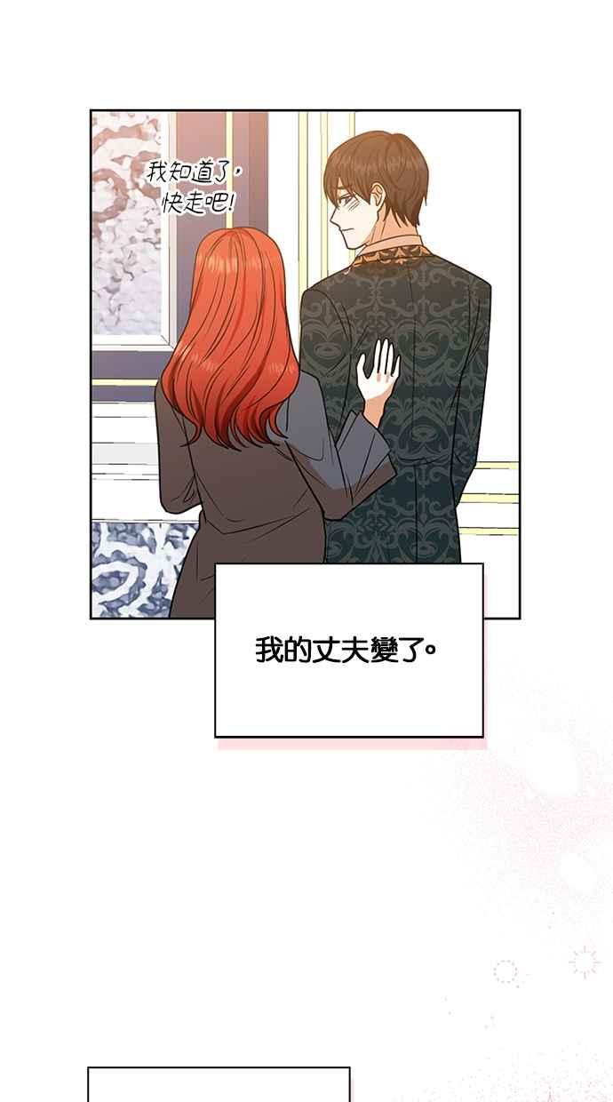 《完美老公养成计画》第114话 第48页