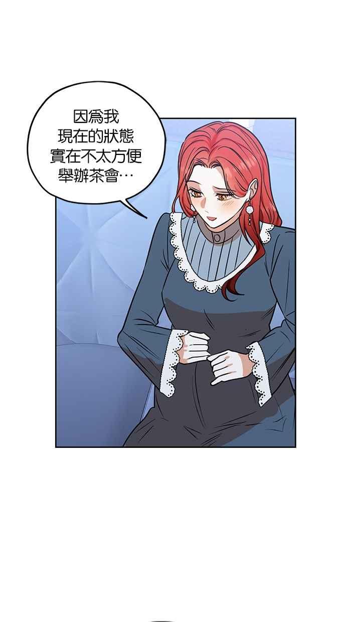 《完美老公养成计画》第114话 第29页