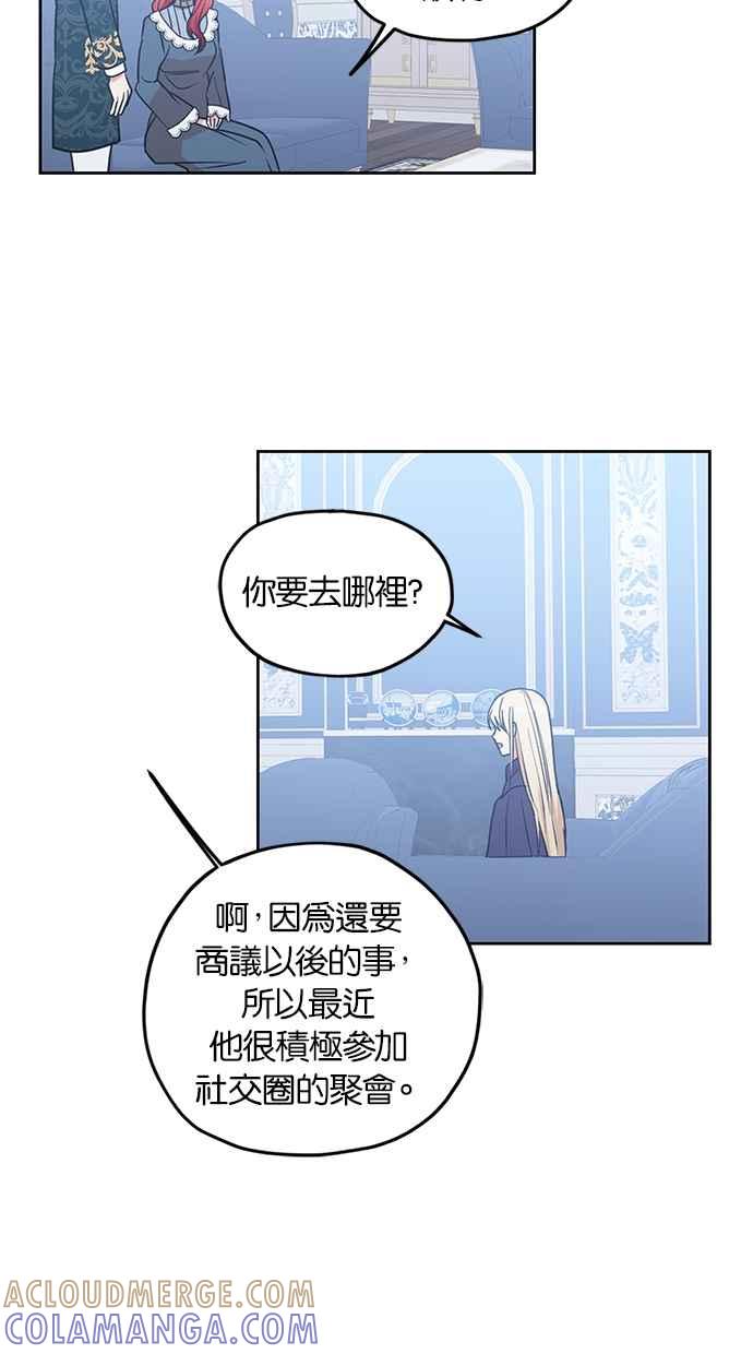 《完美老公养成计画》第114话 第28页