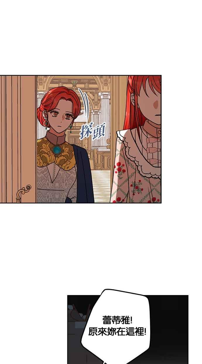 《完美老公养成计画》第115话 第51页