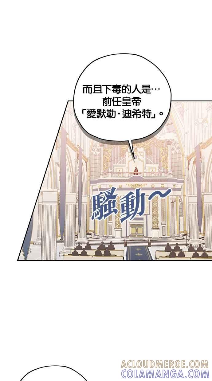 《完美老公养成计画》第115话 第10页