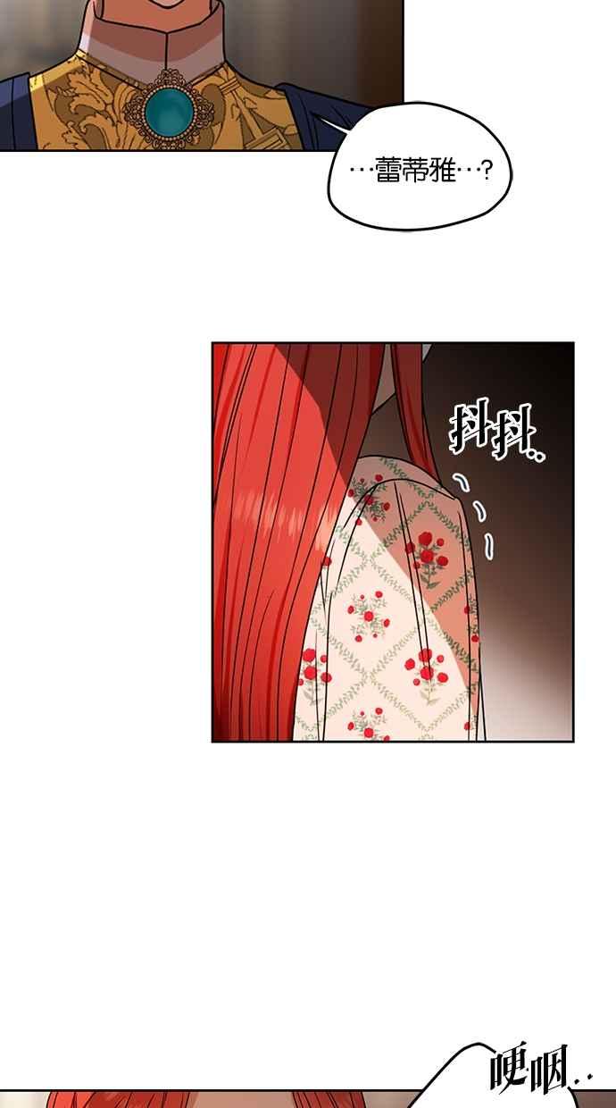 《完美老公养成计画》第115话 第53页