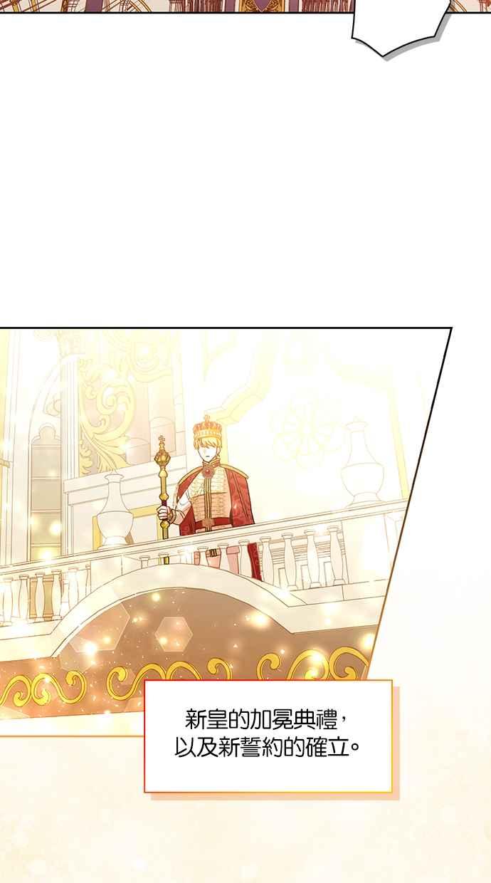 《完美老公养成计画》第115话 第15页