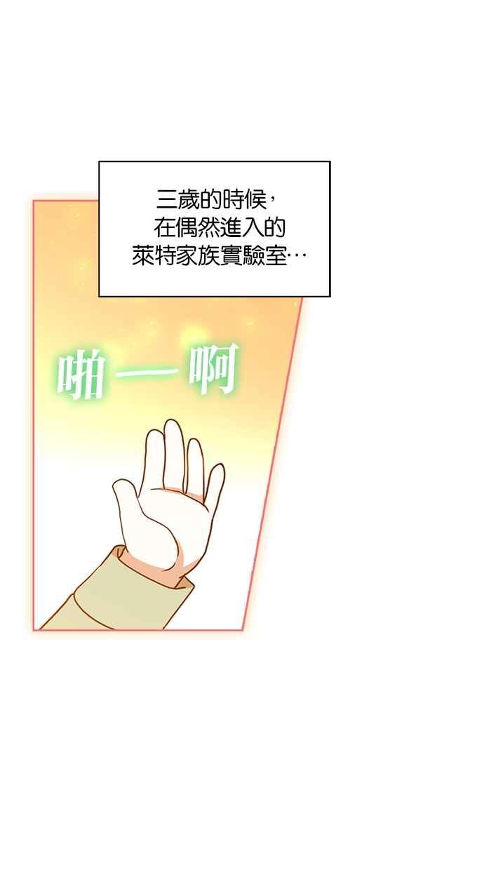 《完美老公养成计画》第115话 第47页