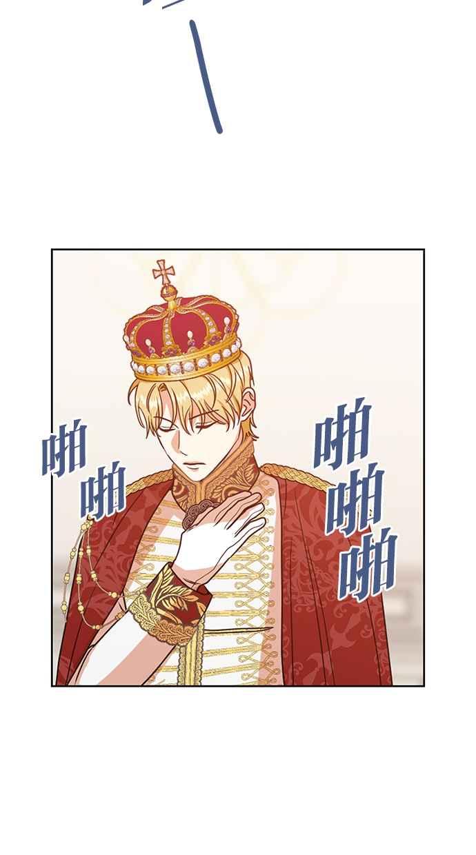 《完美老公养成计画》第115话 第2页