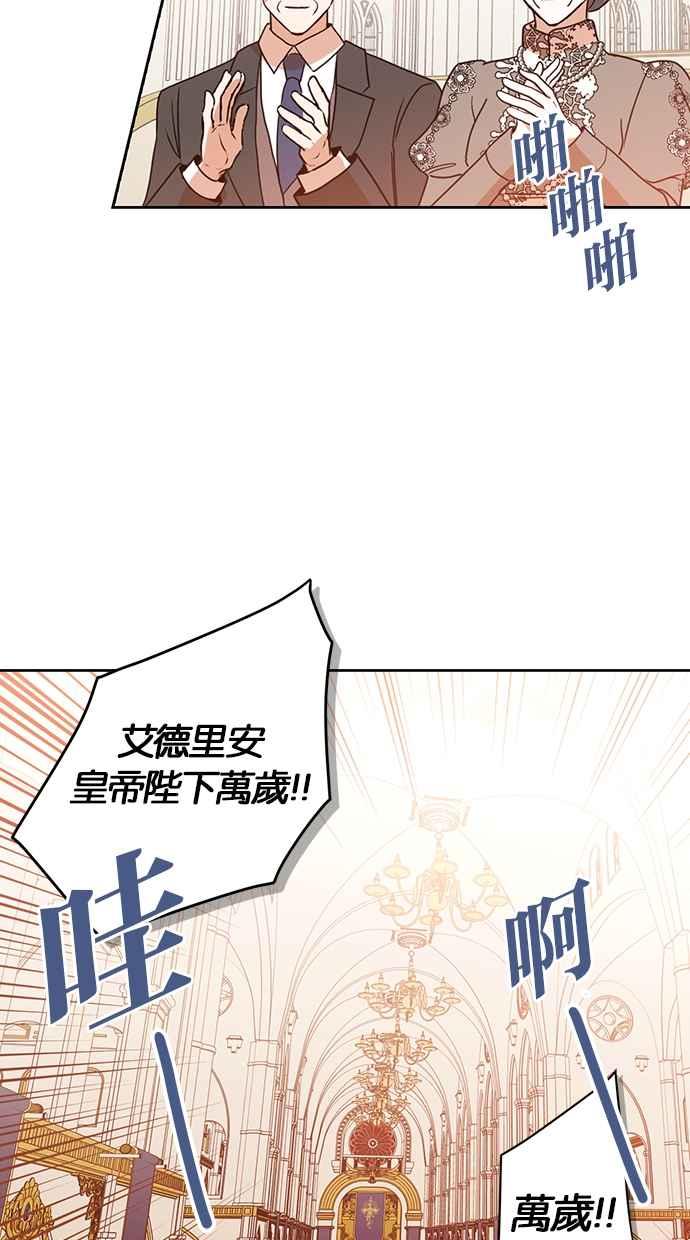 《完美老公养成计画》第115话 第14页