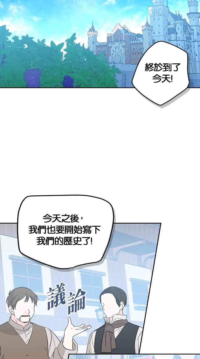 《完美老公养成计画》第115话 第36页