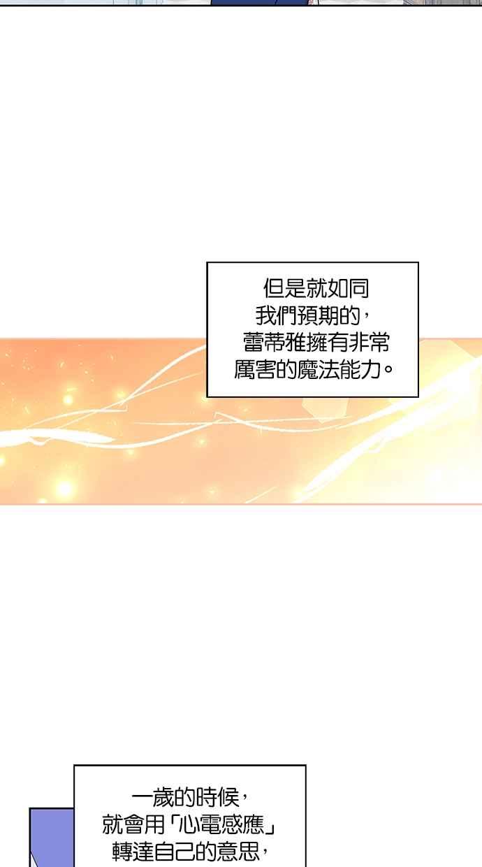 《完美老公养成计画》第115话 第44页