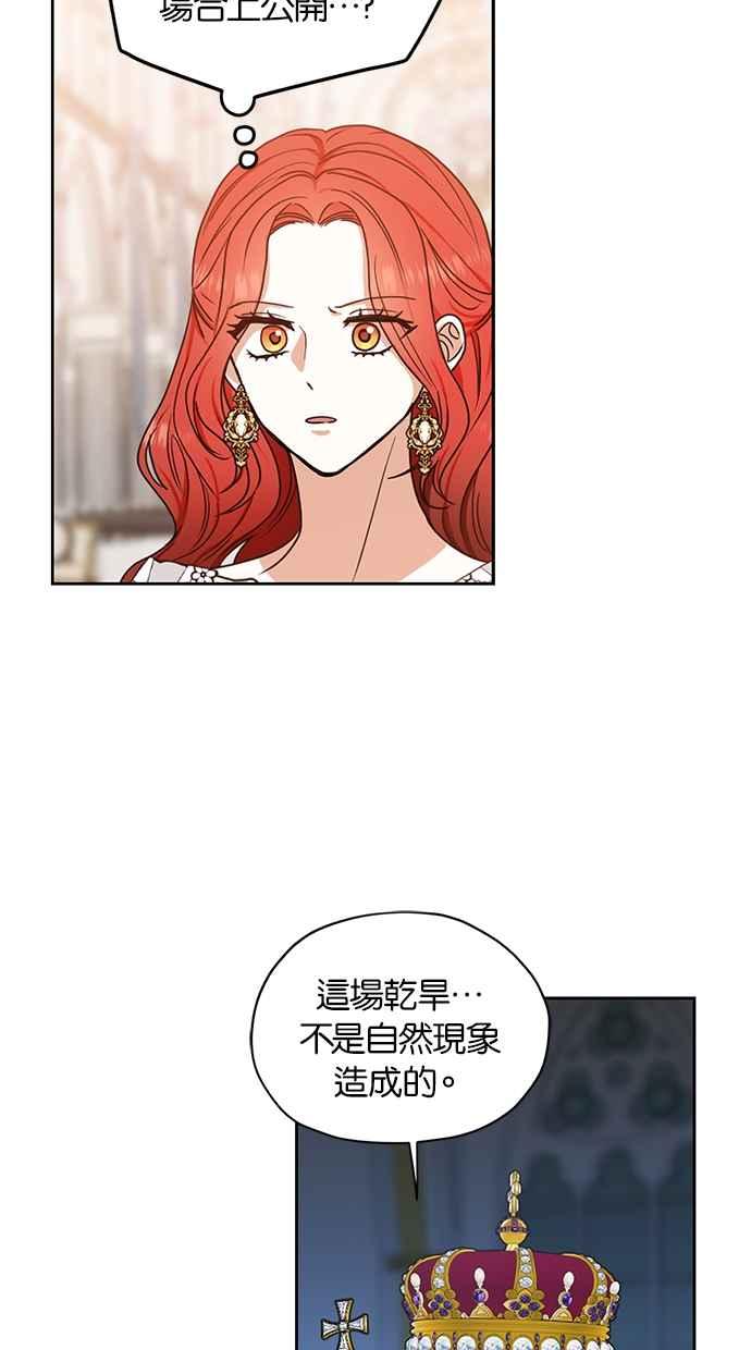 《完美老公养成计画》第115话 第6页