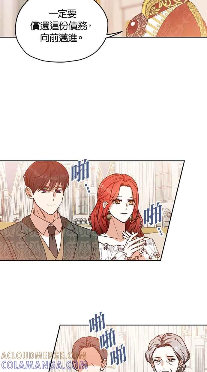 《完美老公养成计画》第115话 第13页