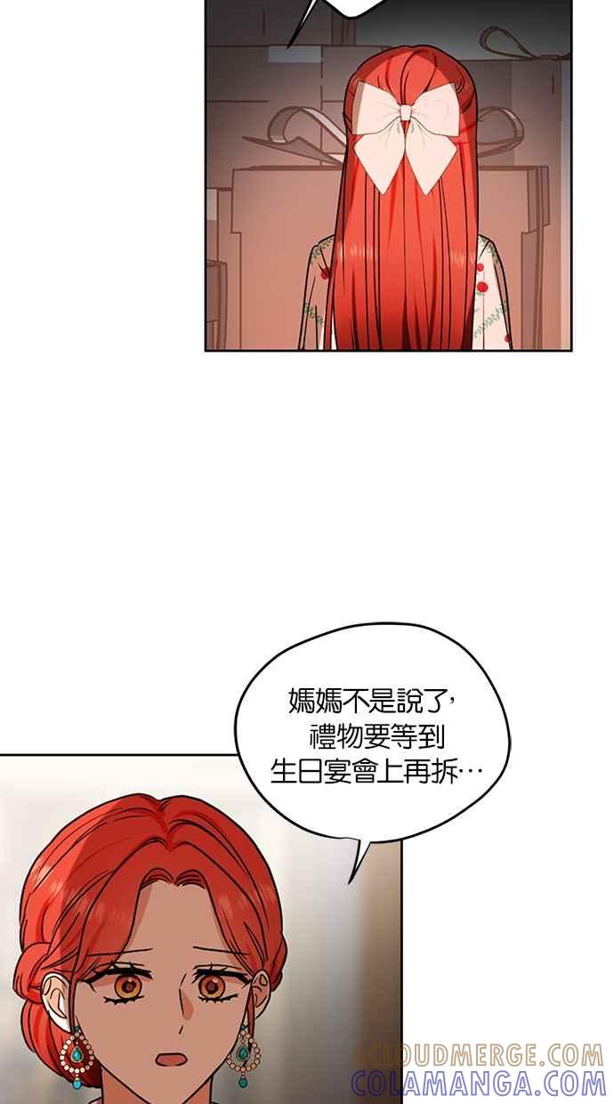 《完美老公养成计画》第115话 第52页