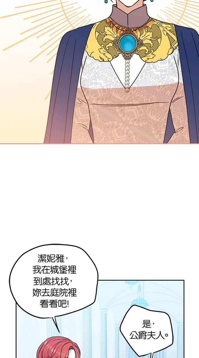 《完美老公养成计画》第115话 第42页