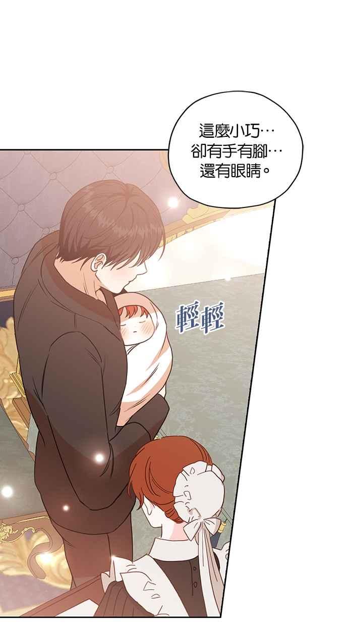 《完美老公养成计画》第115话 第21页