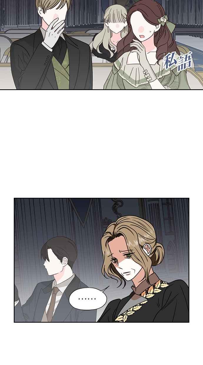 《完美老公养成计画》第115话 第8页