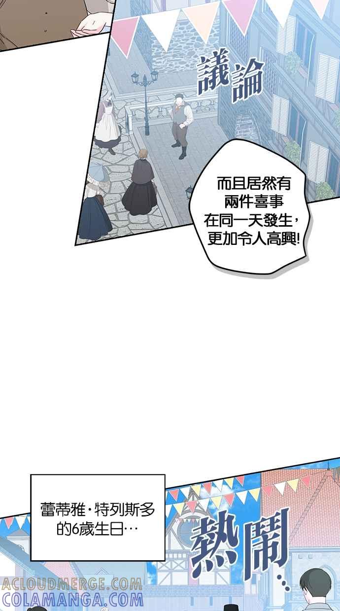 《完美老公养成计画》第115话 第37页