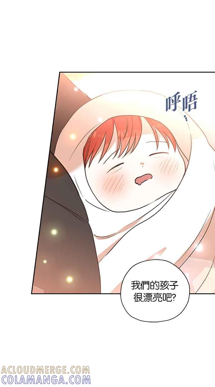 《完美老公养成计画》第115话 第22页