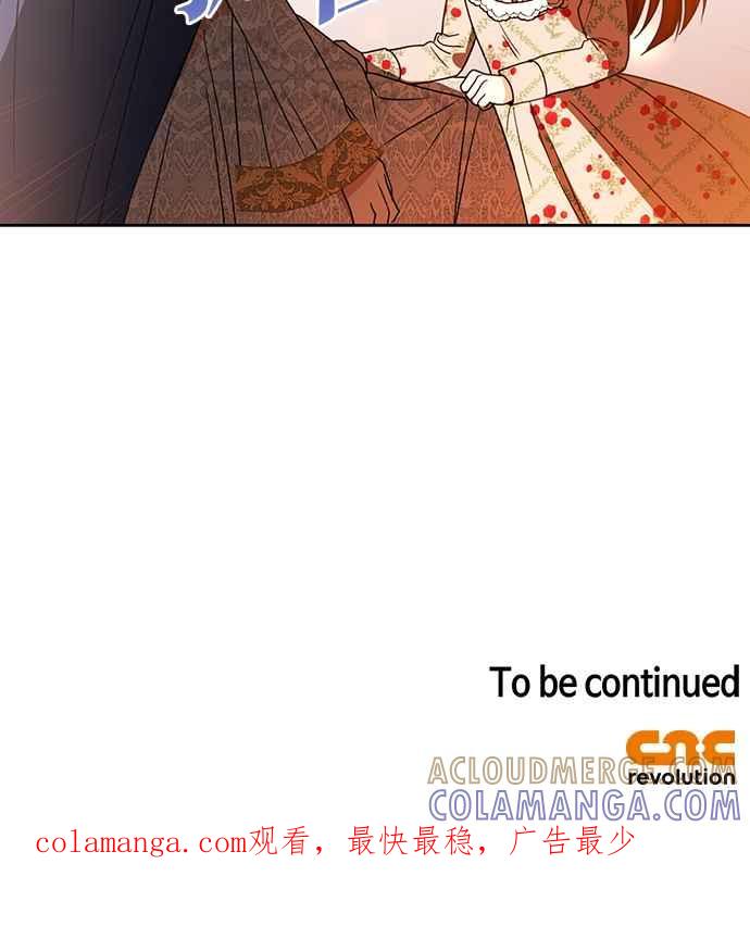 《完美老公养成计画》第115话 第55页