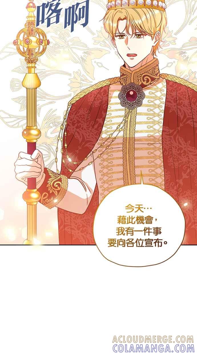 《完美老公养成计画》第115话 第4页