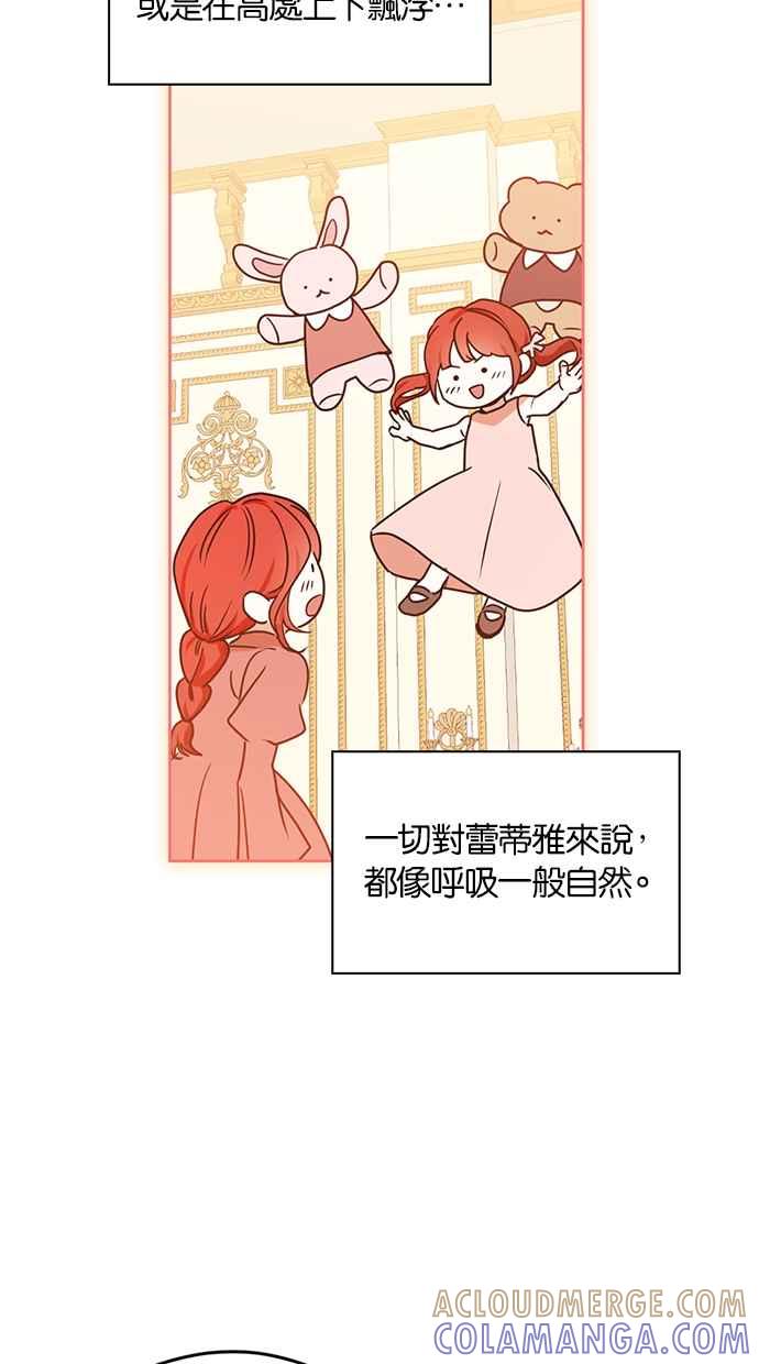《完美老公养成计画》第115话 第49页