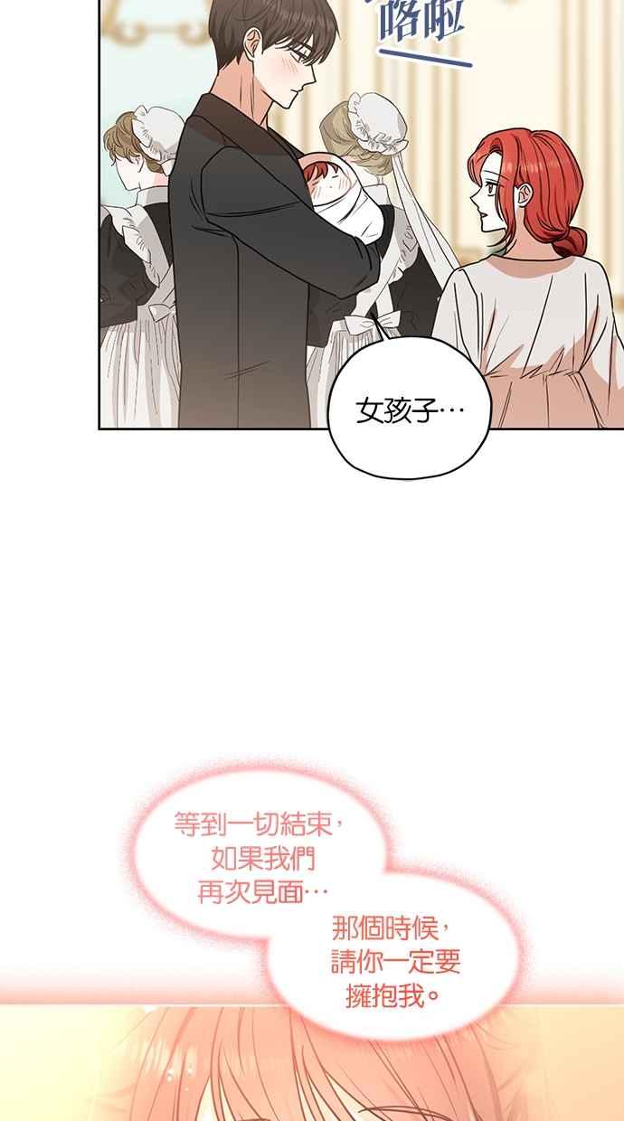 《完美老公养成计画》第115话 第24页