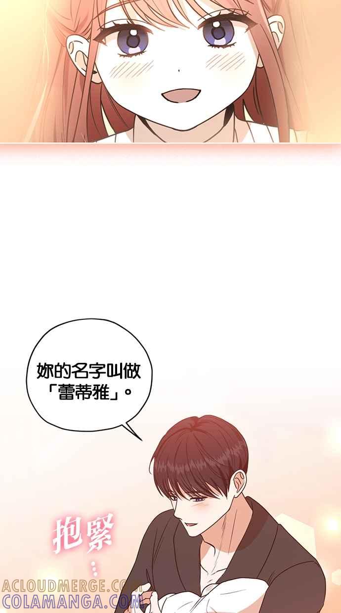 《完美老公养成计画》第115话 第25页