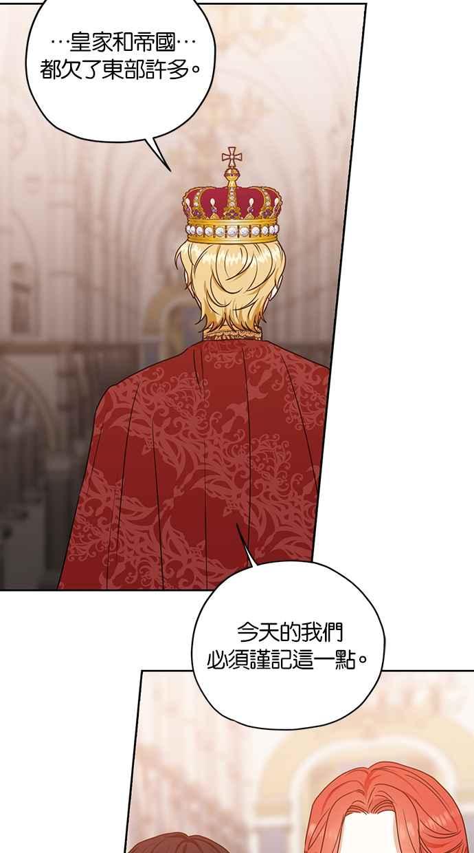 《完美老公养成计画》第115话 第11页
