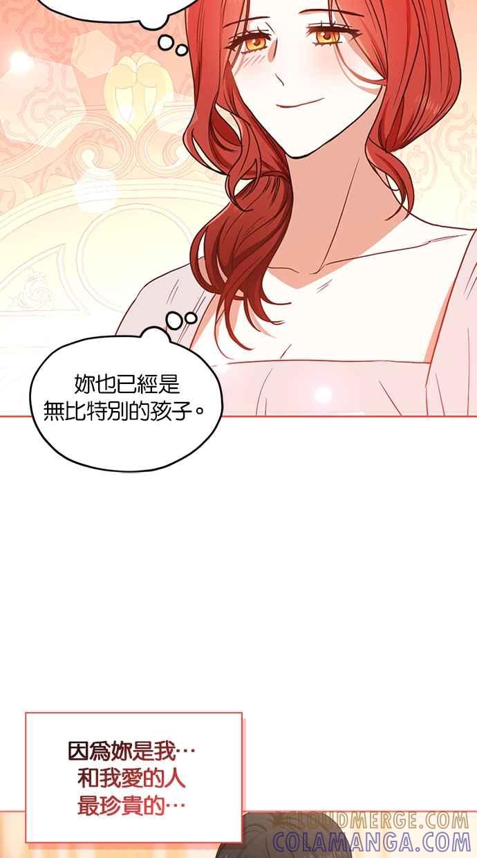 《完美老公养成计画》第115话 第31页