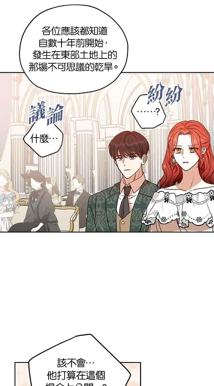 《完美老公养成计画》第115话 第5页