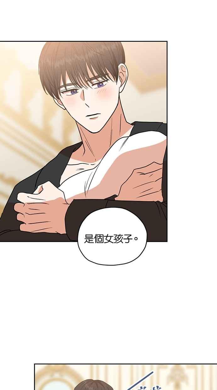 《完美老公养成计画》第115话 第23页