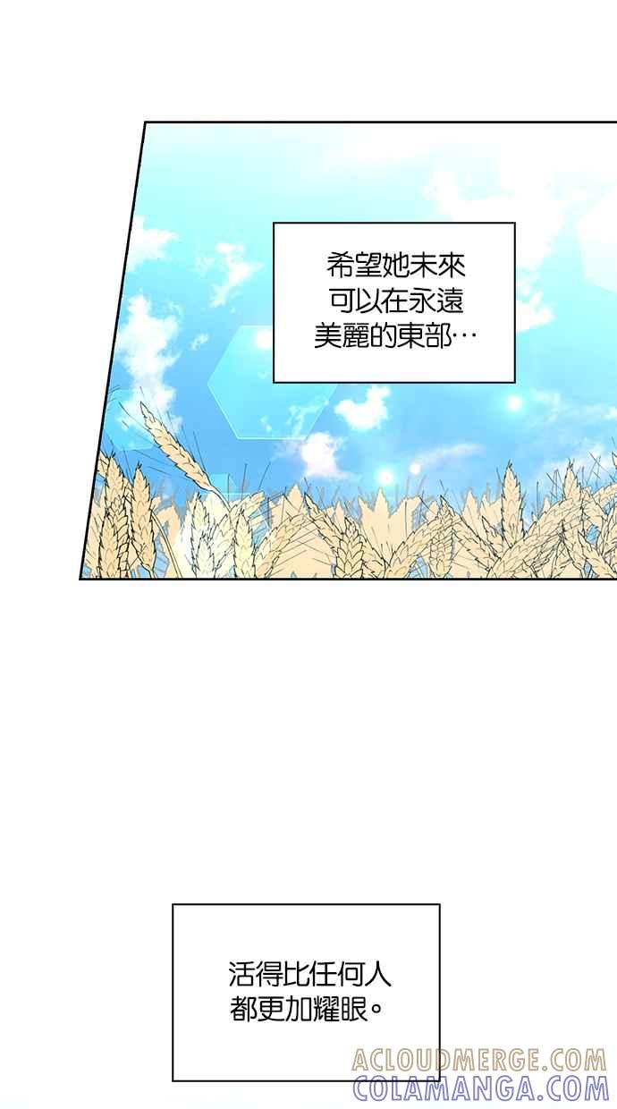 《完美老公养成计画》第115话 第28页