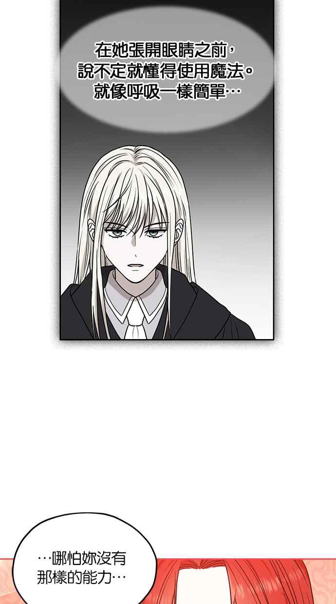 《完美老公养成计画》第115话 第30页