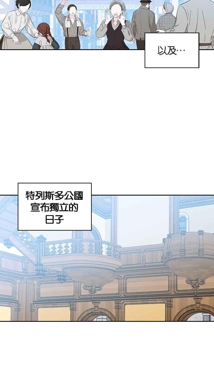 《完美老公养成计画》第115话 第38页