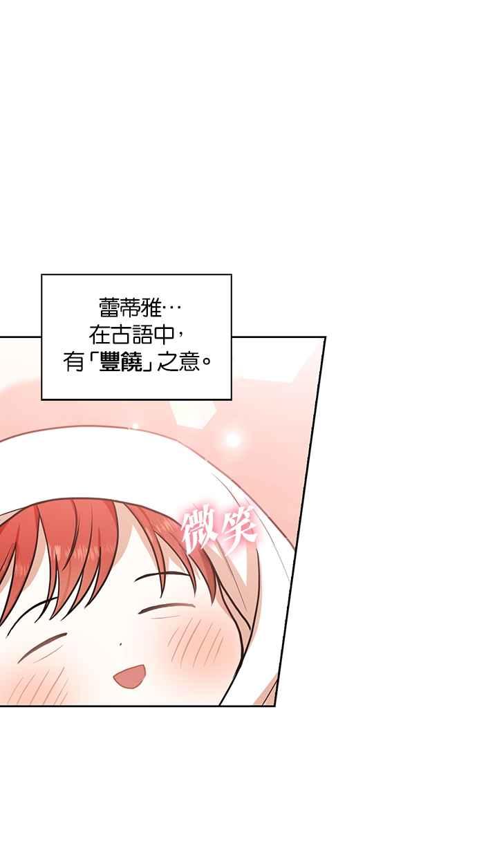 《完美老公养成计画》第115话 第27页