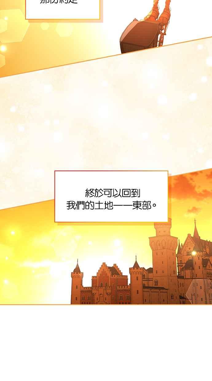 《完美老公养成计画》第115话 第17页