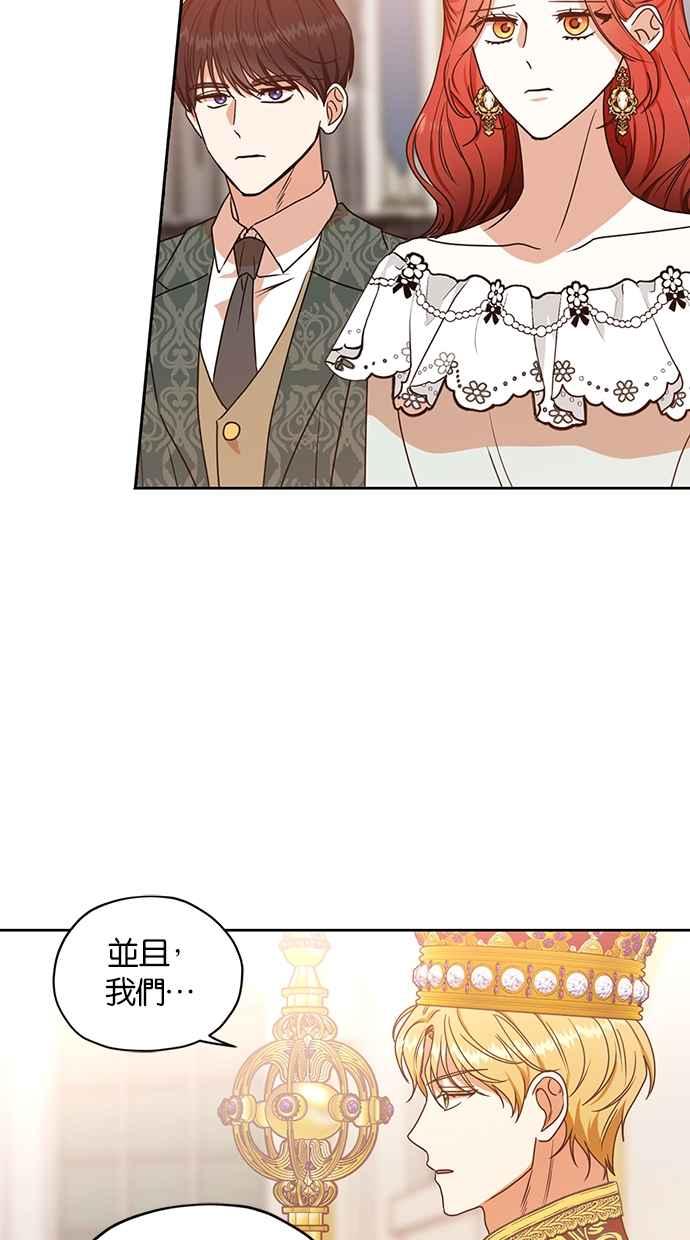 《完美老公养成计画》第115话 第12页