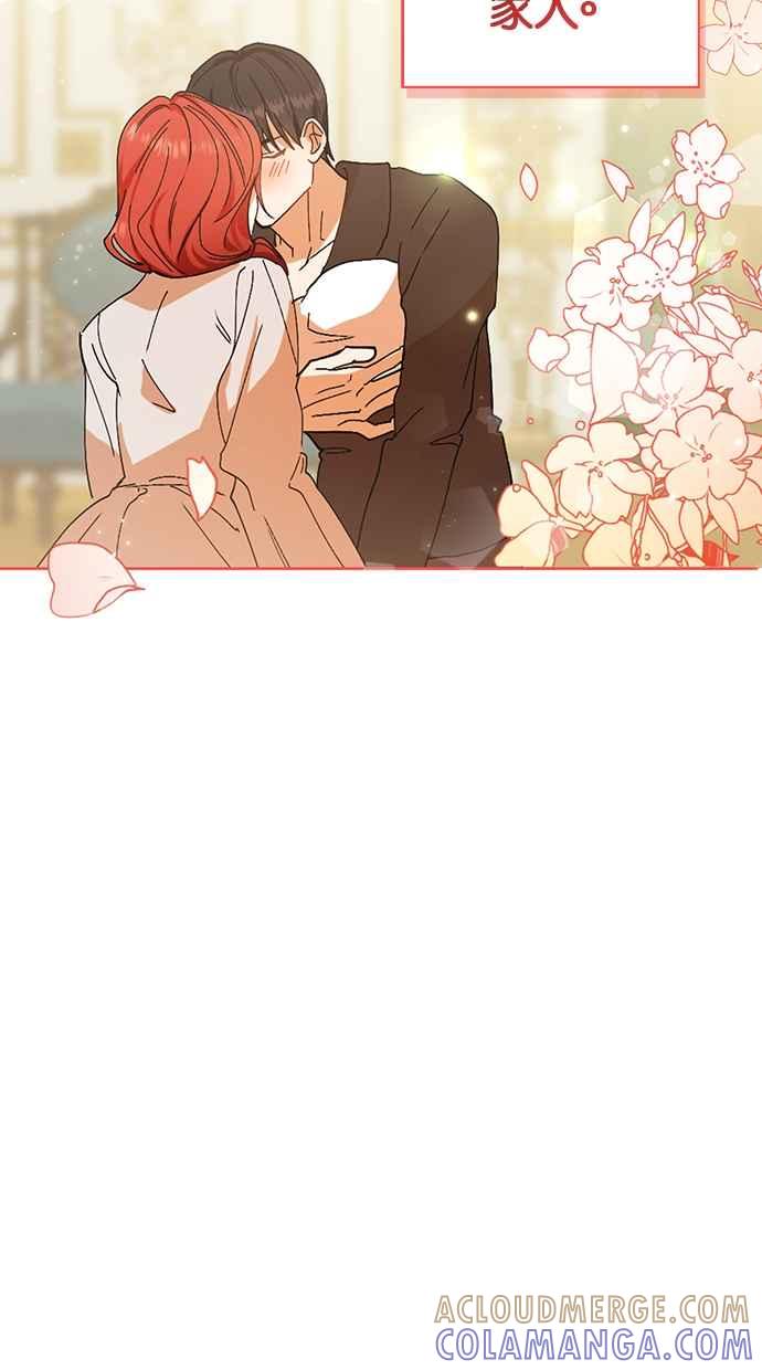 《完美老公养成计画》第115话 第34页