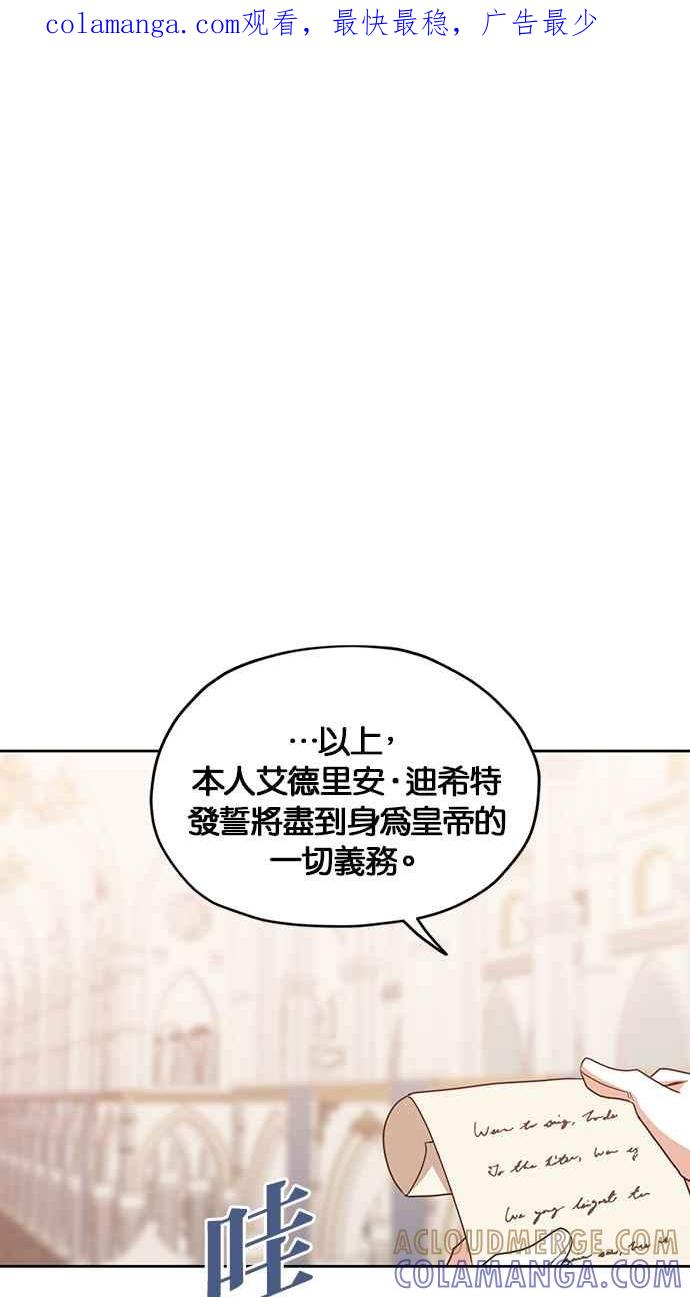 《完美老公养成计画》第115话 第1页