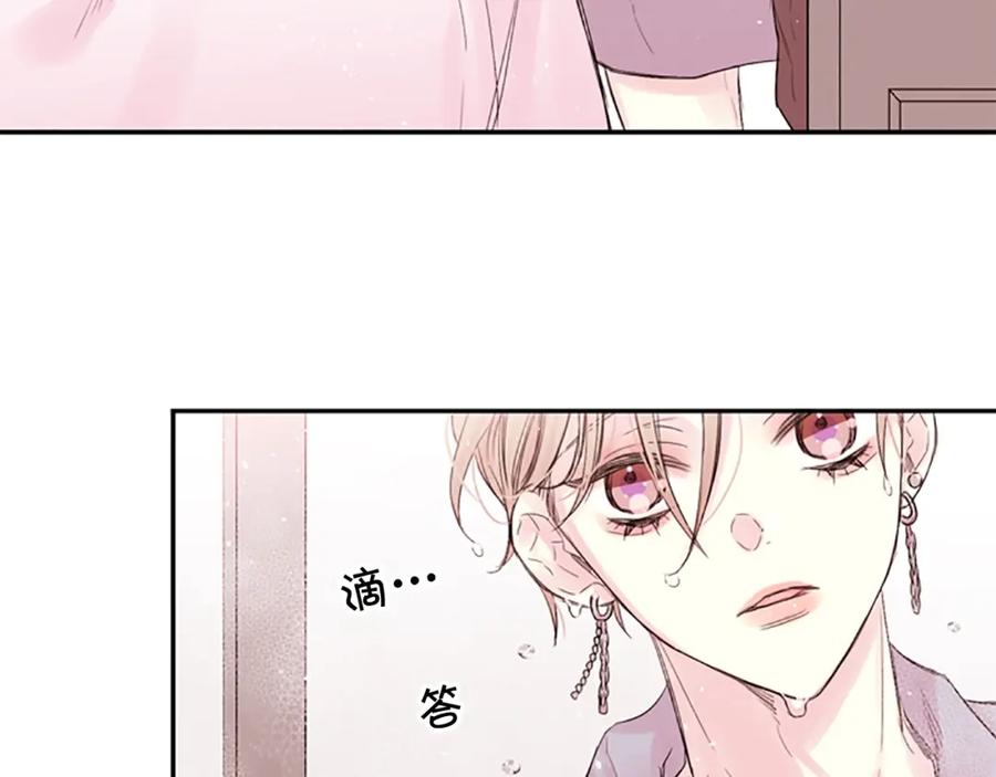 《别离我太近》第12话 去我家吧 第134页