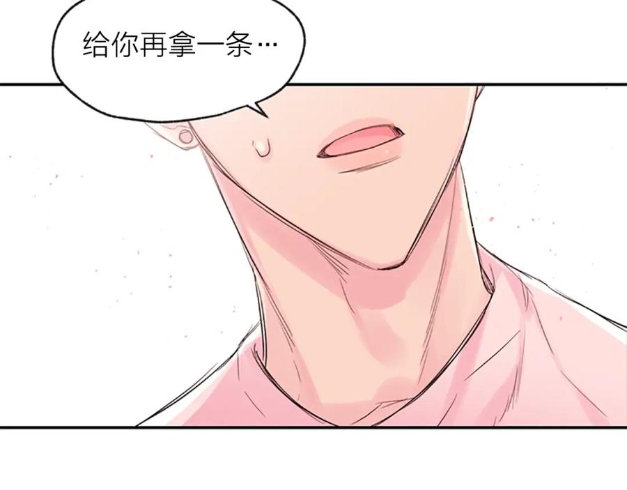 《别离我太近》第12话 去我家吧 第136页