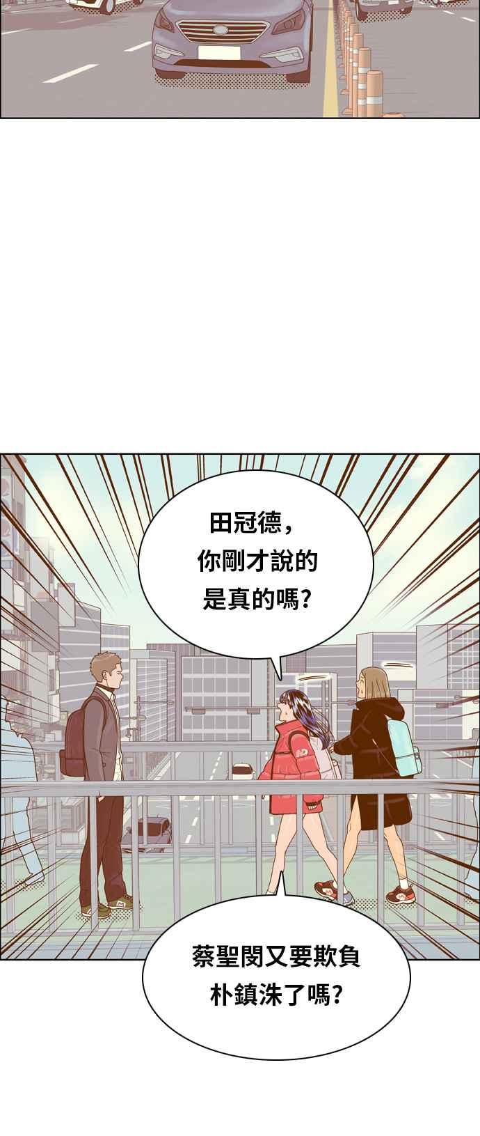 《我的保镳女友》[第161话] 恶意 2 第6页