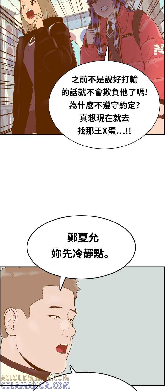 《我的保镳女友》[第161话] 恶意 2 第10页