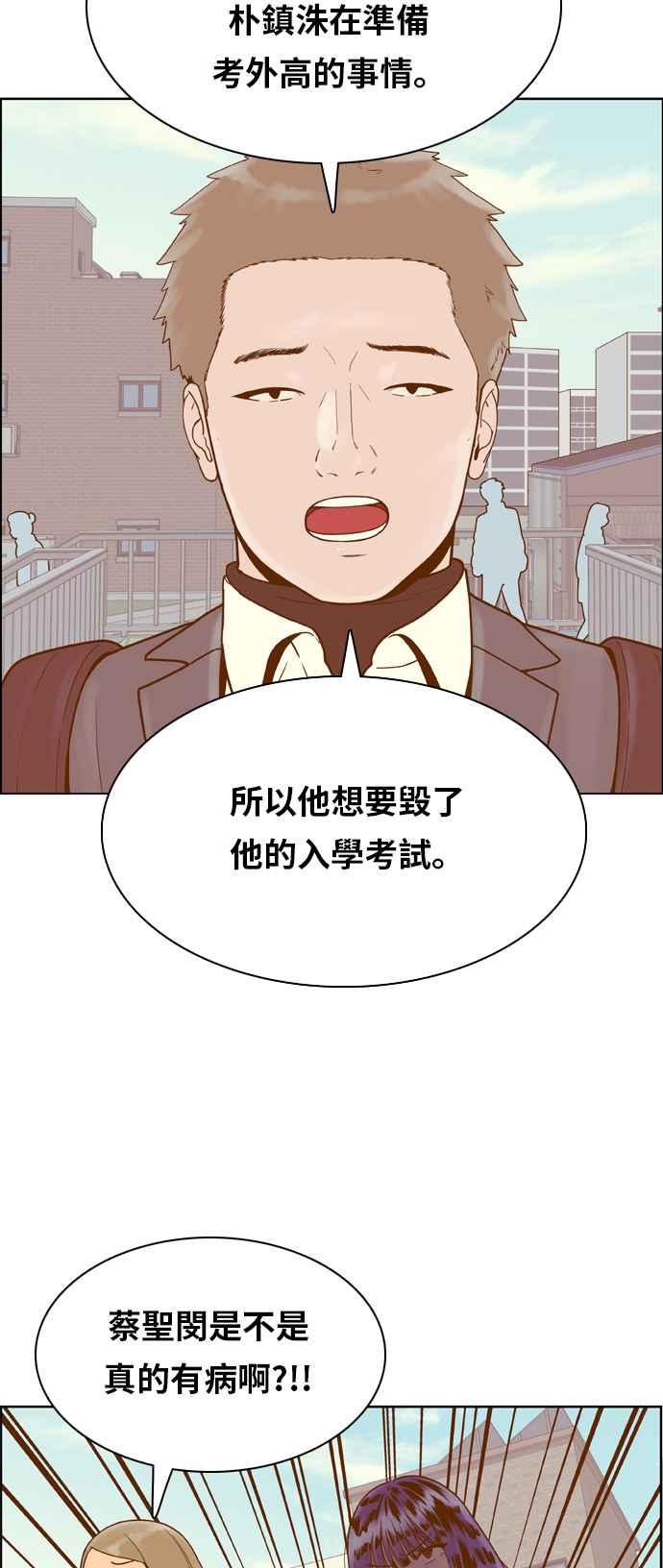 《我的保镳女友》[第161话] 恶意 2 第9页