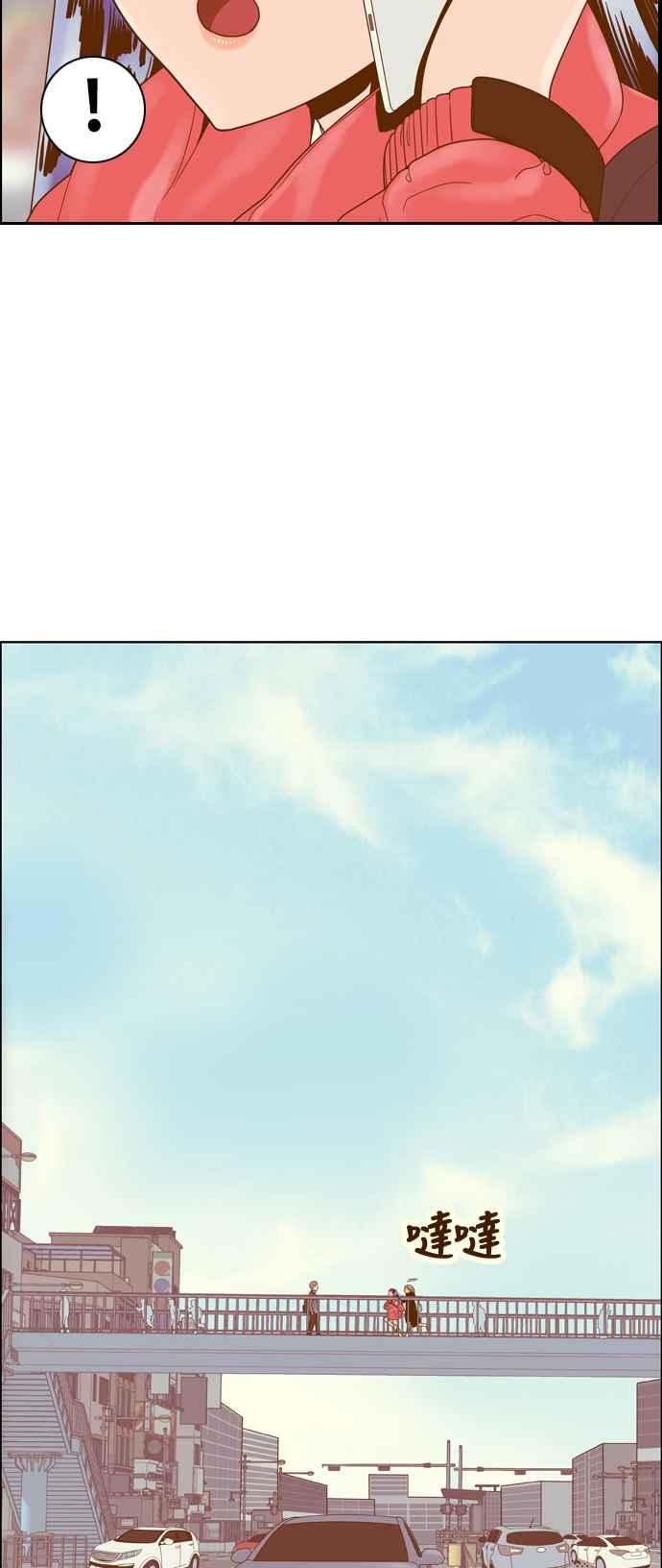 《我的保镳女友》[第161话] 恶意 2 第5页