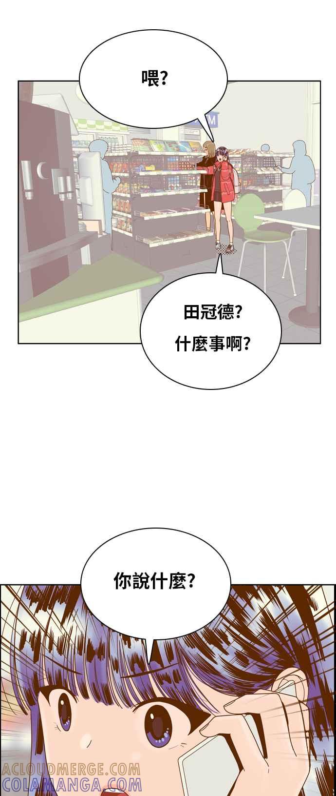 《我的保镳女友》[第161话] 恶意 2 第4页